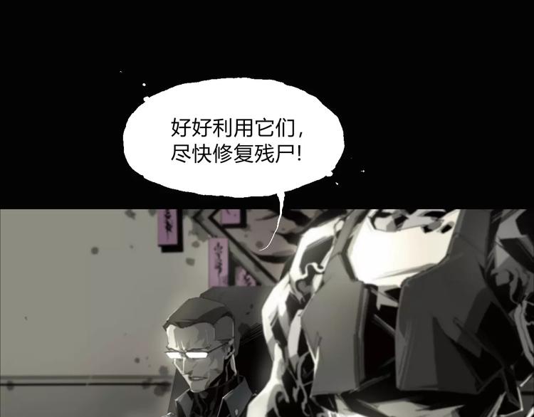 第5话 是时候换一具身体了41