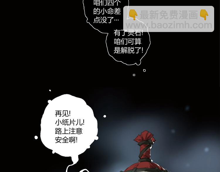 第3话 山神的仆人46