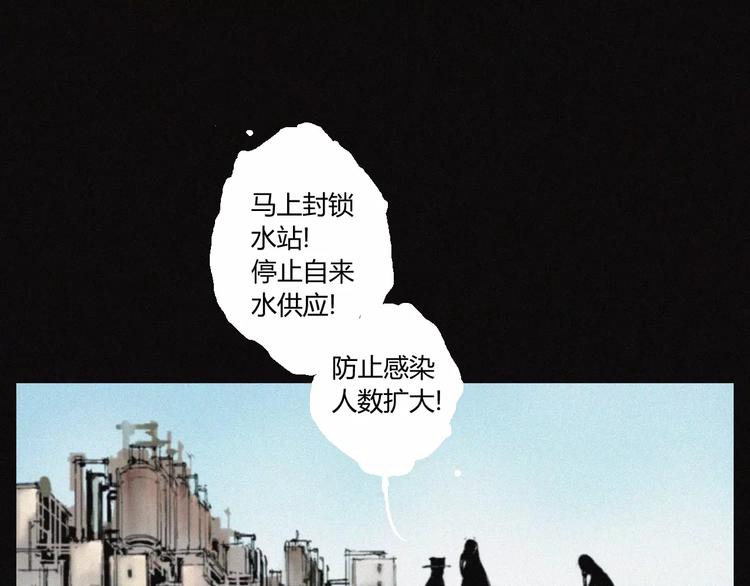 第28话 变异虫尸38