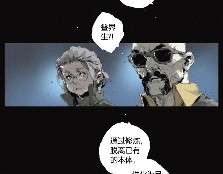第36话 六目焦骨34