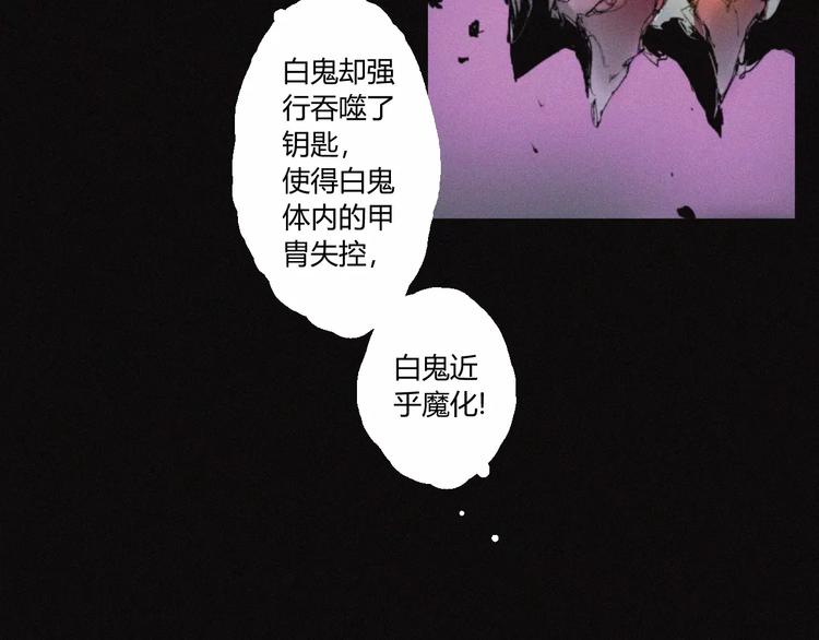 第30话 钥匙53