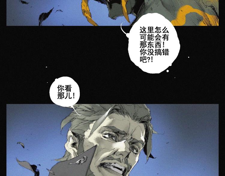 第40话 血月之战4