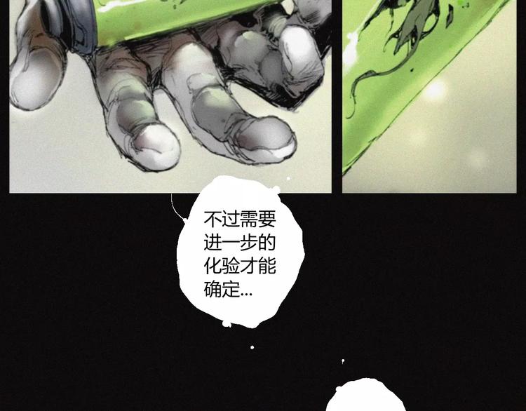 第28话 变异虫尸31