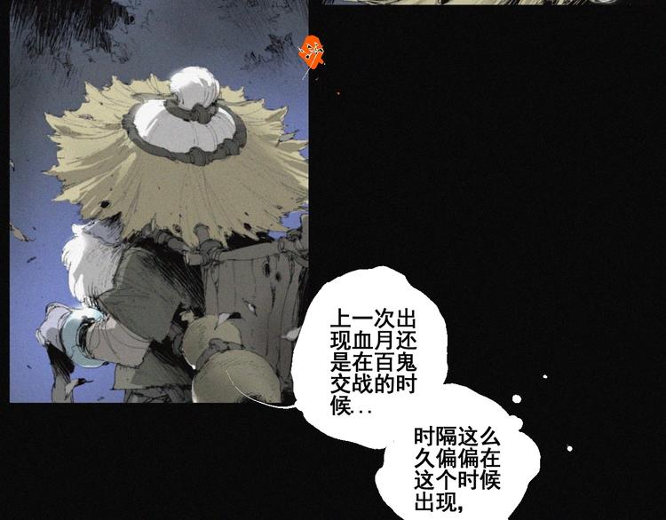 第41话 群妖宴会4
