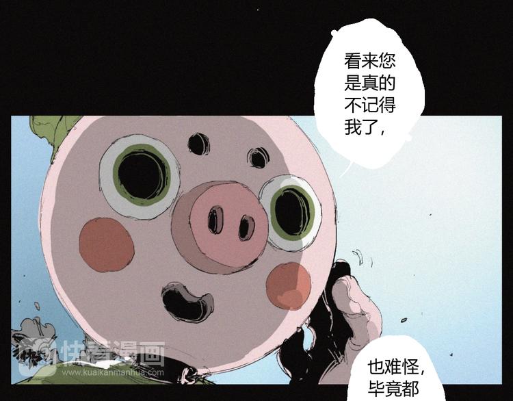 第35话 北阎王族徽57