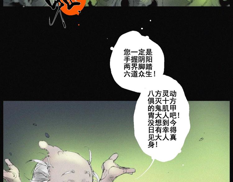 第43话 鬼肌甲胄45