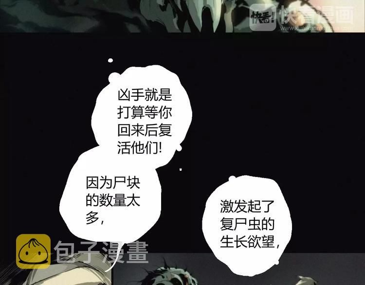 第18话 疯狂的触手魔物10