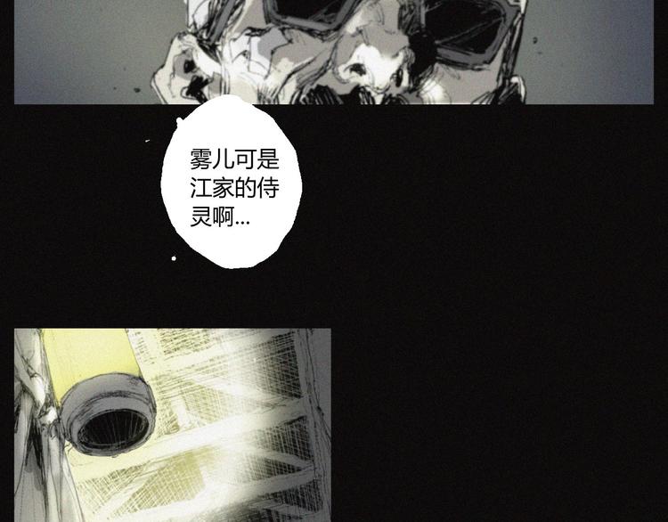 第37话 疑云重重39