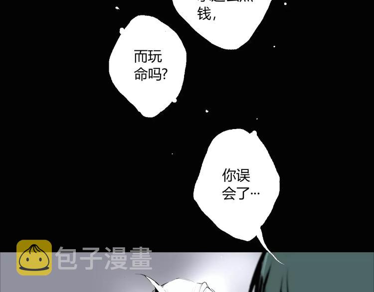 第16话 爷爷的遗产11