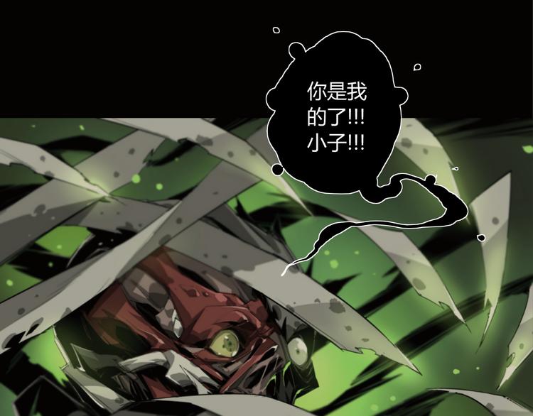 第3话 山神的仆人2
