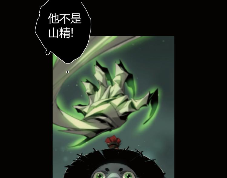 第3话 山神的仆人26