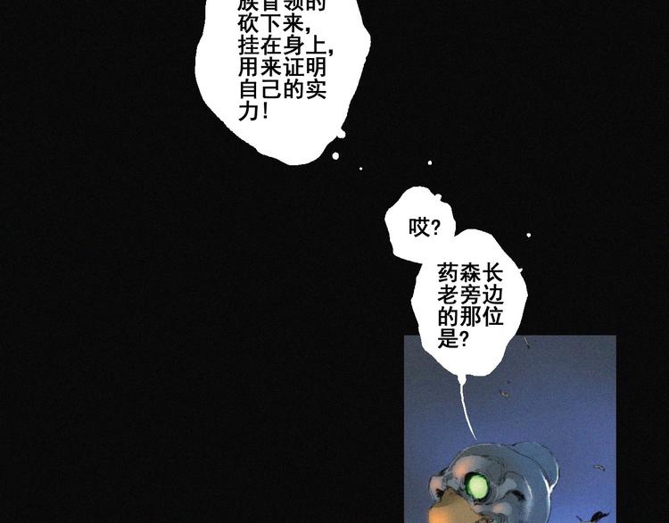 第41话 群妖宴会59