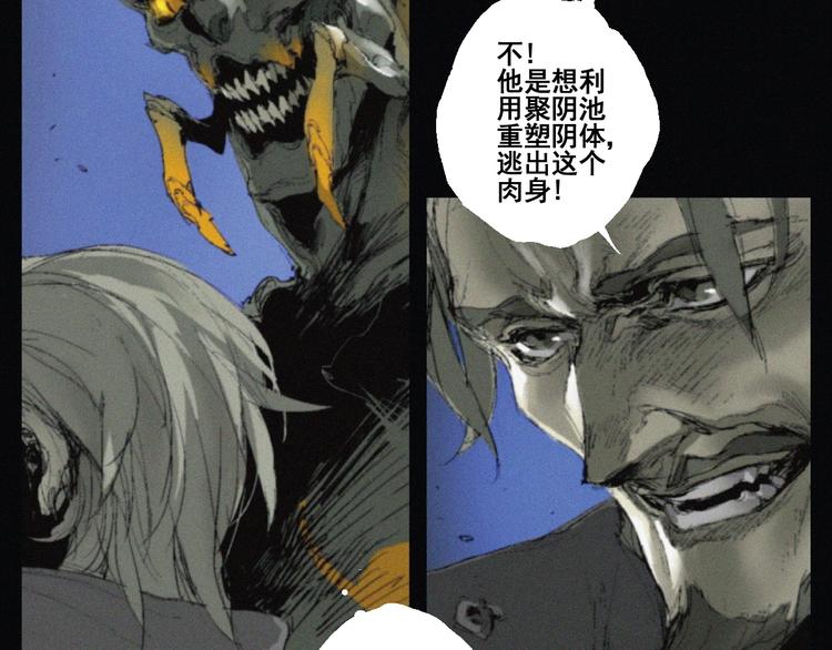 第40话 血月之战15