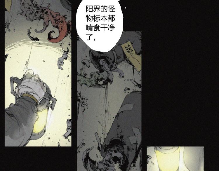 第37话 疑云重重46