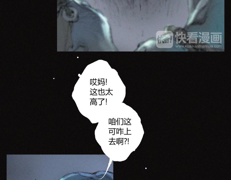 第37话 疑云重重80