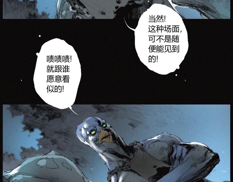 第35话 北阎王族徽68