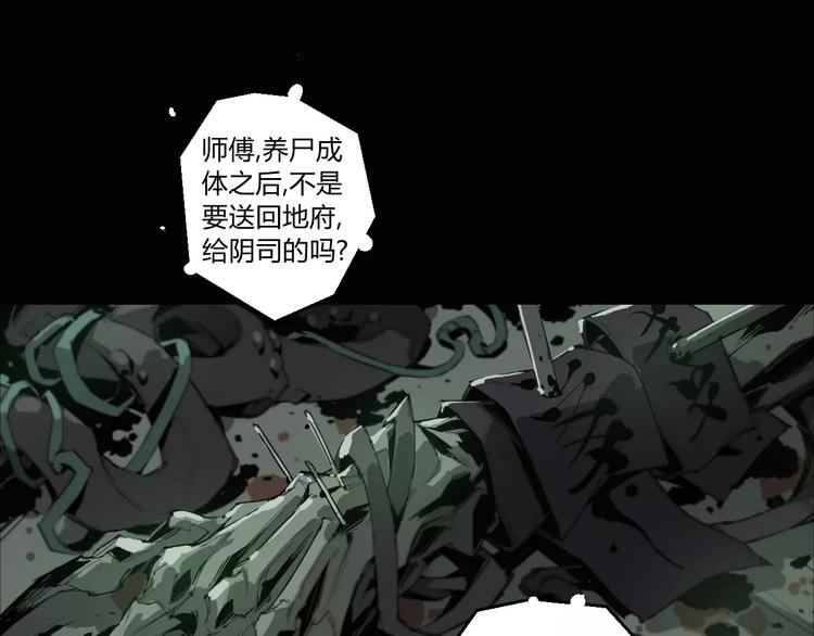 第4话 神秘古董店38