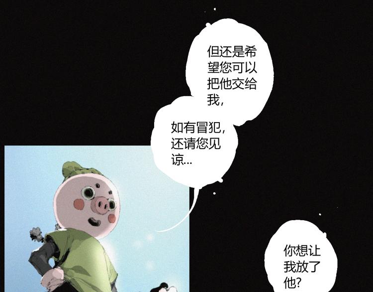 第35话 北阎王族徽1