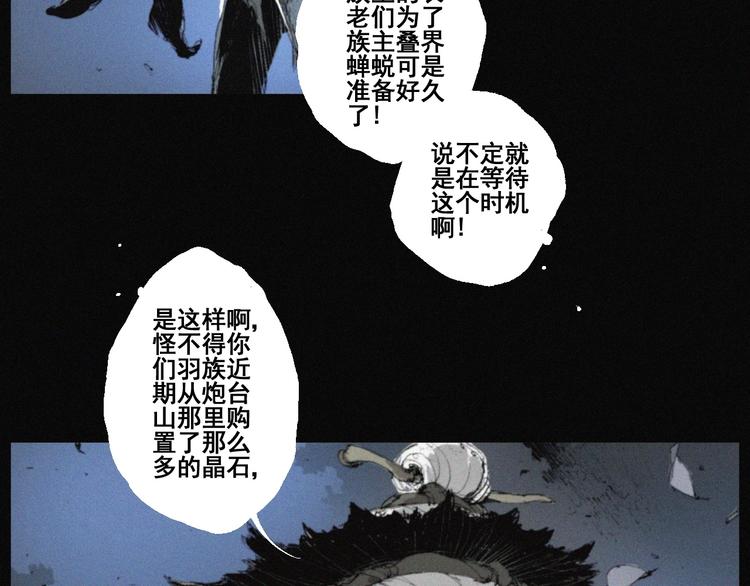 第41话 群妖宴会8