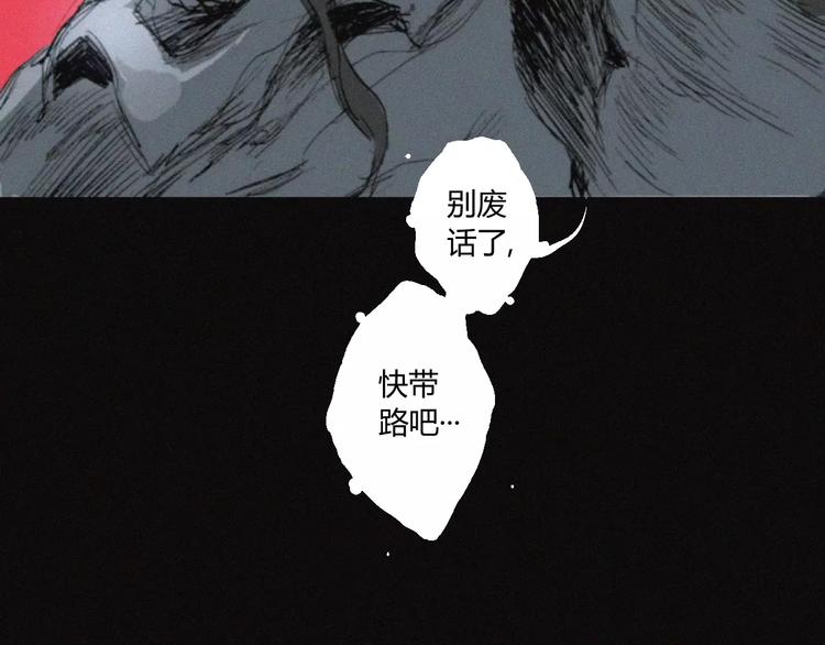 第26话 做个好妖怪86