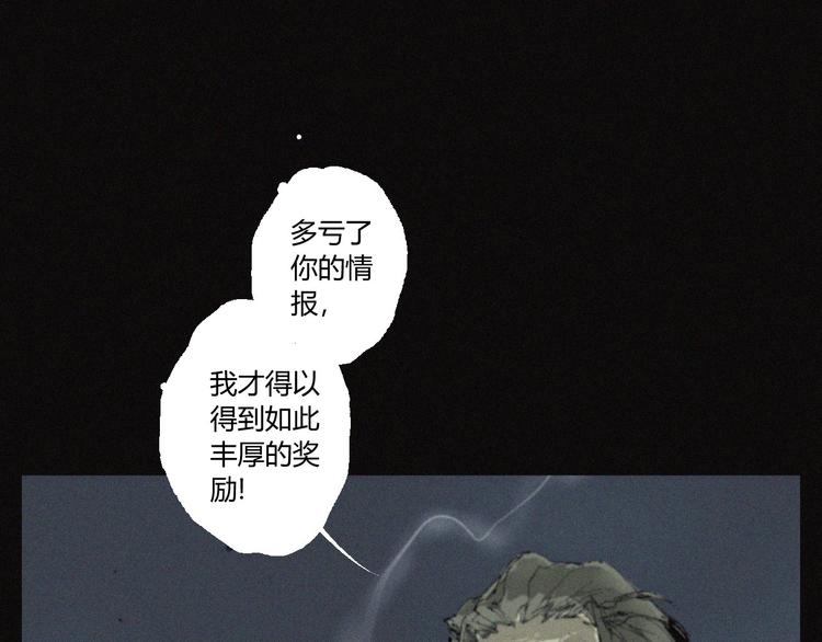 第37话 疑云重重24