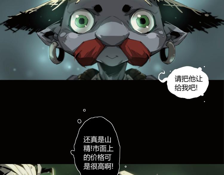 第3话 山神的仆人18