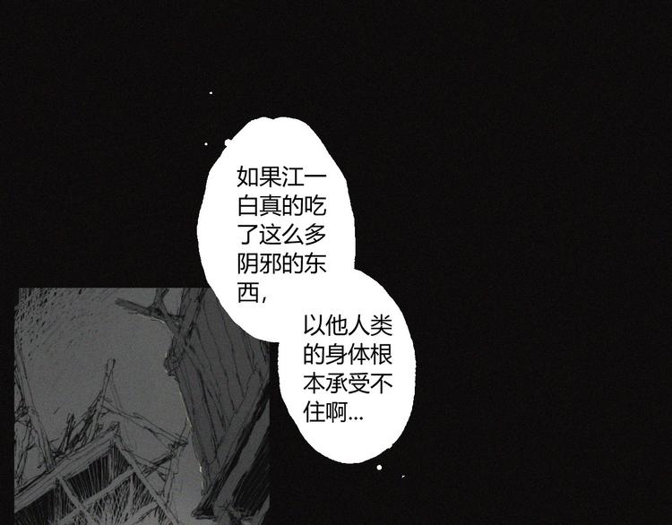 第37话 疑云重重50