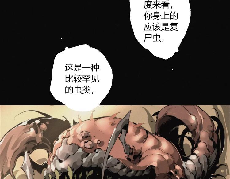 第18话 疯狂的触手魔物4