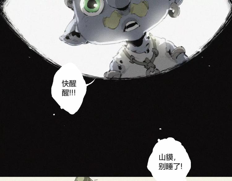 第24话 山神的过去4