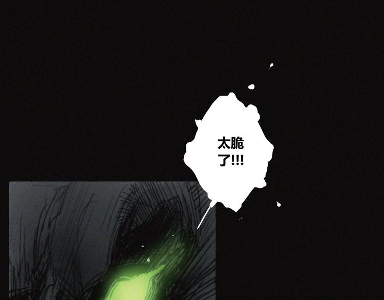 第32话 不死族50