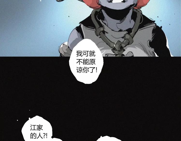 第25话 江家的血脉21