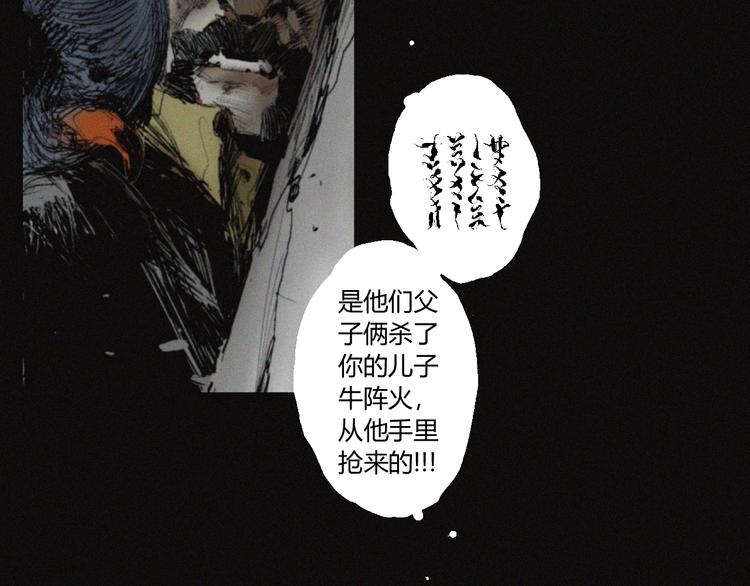 第31话 牛族荣耀24