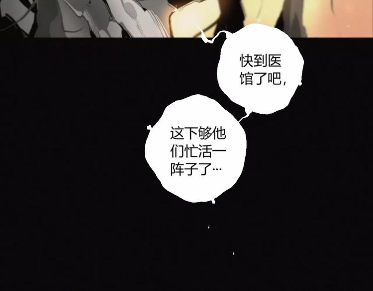 第17话 黑色医馆9