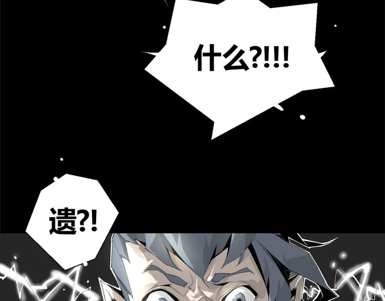 第1话 奇怪的遗嘱？36