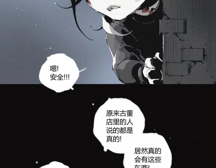 第23话 复仇（下）47