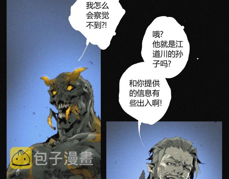 第38话 九鬼75