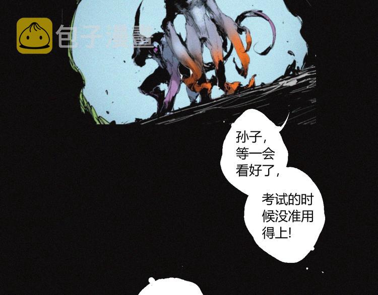 第34话 反噬34