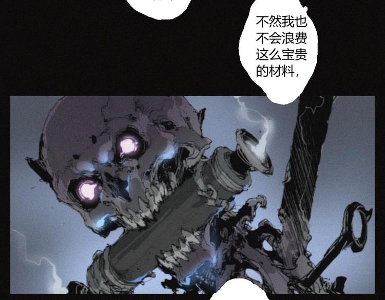第37话 疑云重重31