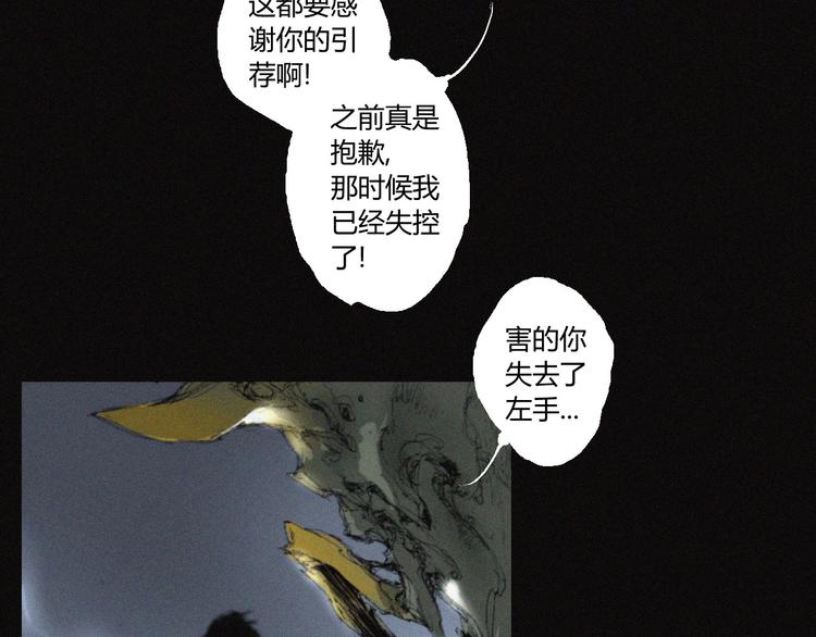 第37话 疑云重重21