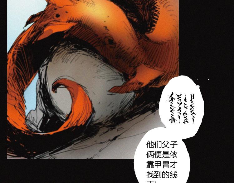 第31话 牛族荣耀20