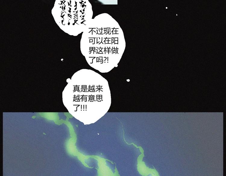 第31话 牛族荣耀45