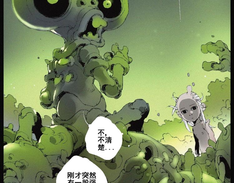 第43话 鬼肌甲胄3