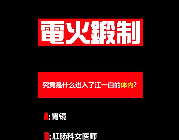 第42话 心咒109