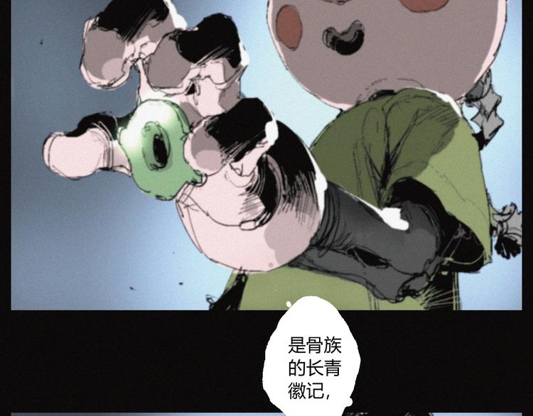 第36话 六目焦骨24
