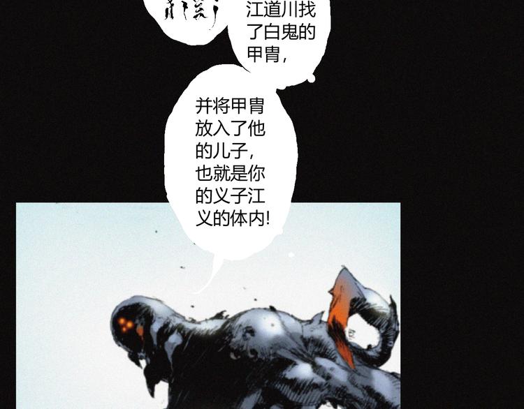 第31话 牛族荣耀18