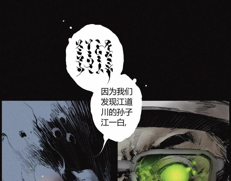 第29话 尸翁86