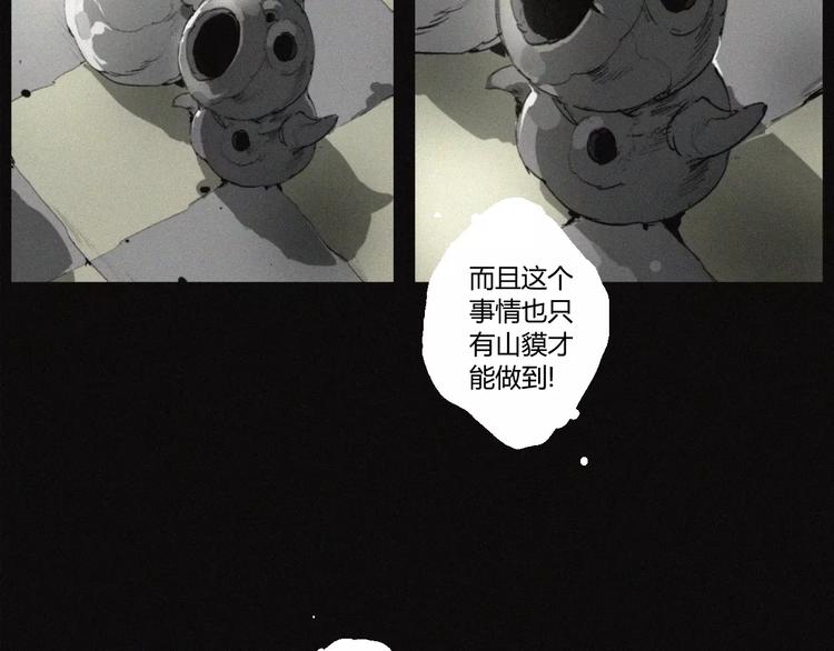 第24话 山神的过去49