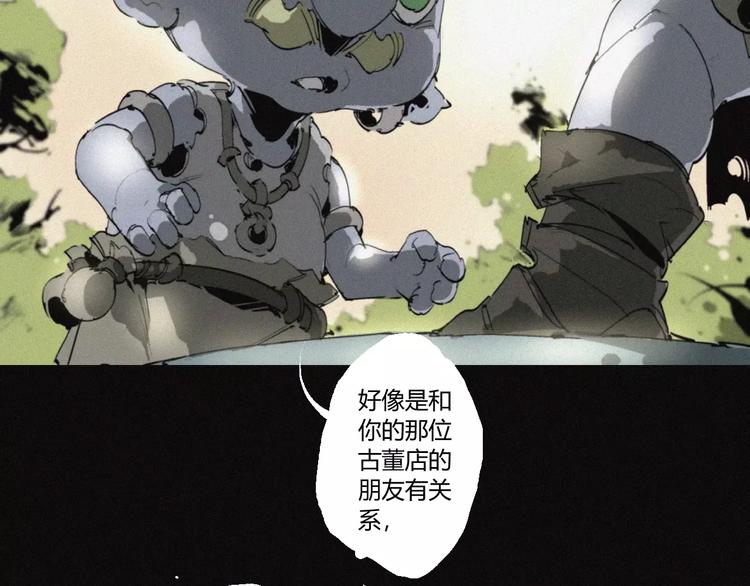 第24话 山神的过去27