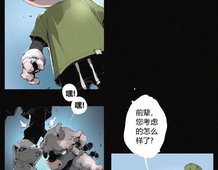 第35话 北阎王族徽53