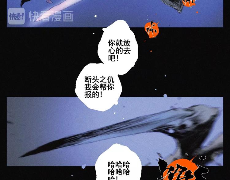 第40话 血月之战78